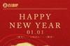 2024拜拜！感谢大家的陪伴！🥰祝吧友们新年快乐呀🧨