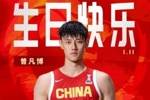 🎂真挚的祝福！祝北京球员曾凡博22岁生日快乐！🎂