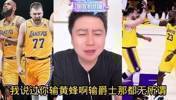大史：输黄蜂爵士无所谓 只要赢掘金球迷就会把东契奇当宝贝