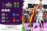 8中7拿到19分9篮板！杨瀚森当选中国男篮VS关岛高光球员