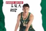 王俊杰10分10板2帽&生涯首次两双 旧金山大学晋级WCC锦标赛半决赛