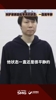 代理律师：李铁状态一直很平静，我们上诉的事实和理由非常充分