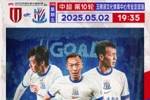 Match Day&mdash;&mdash;中超第10轮，5月2日19:35，成都蓉城vs上海申花