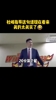 尼克斯再次20分逆转绿军！杜锋这个屁的含金量继续上升🤣🤣