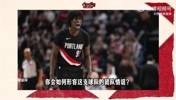 西索科：杨瀚森会尽力用英文沟通，球队特别融洽团结！