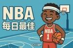【直播吧评选】2月22日NBA最佳球员