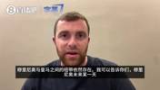 罗马诺：穆帅愿意未来某天重回皇马执教，但目前讨论回归为时尚早